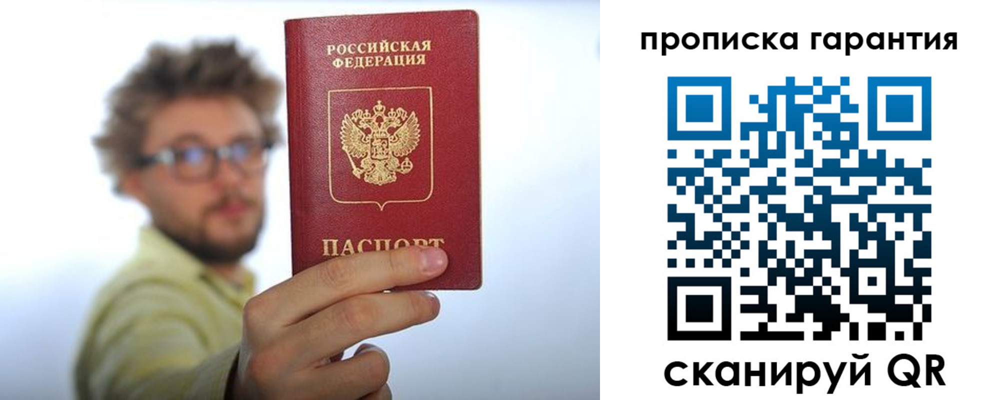 временная прописка в Буйнакске