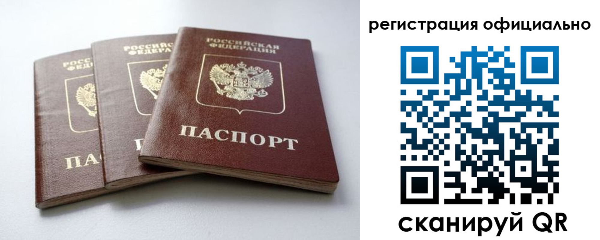 прописка паспорт в Буйнакске