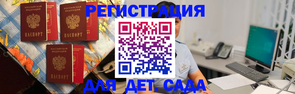прописка от собственника в Буйнакске