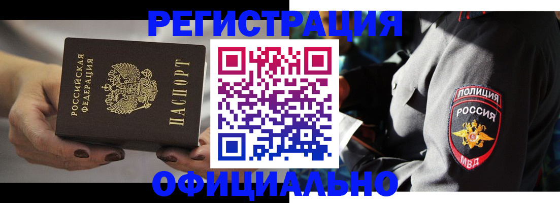 прописка для кредита в Буйнакске