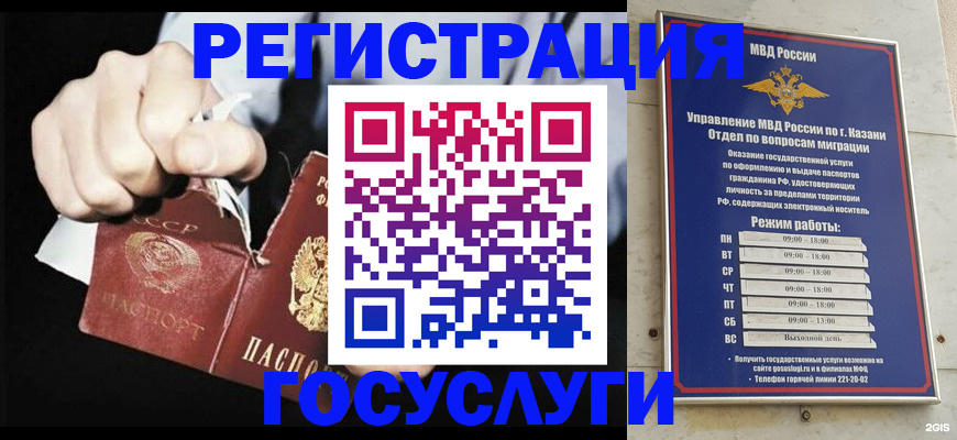 временная регистрация купить в Буйнакске