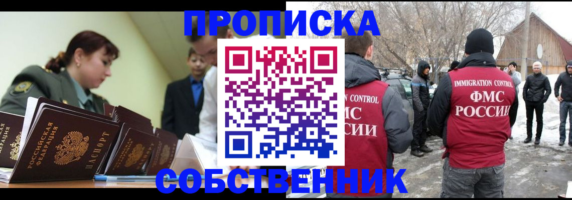 регистрация в Буйнакске