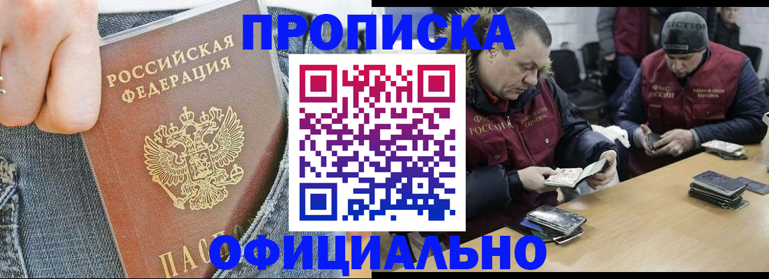 временная регистрация недорого в Буйнакске